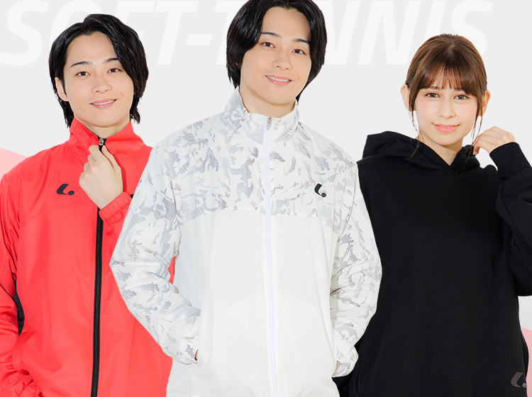 ソフトテニス